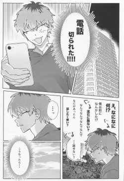 Page 8 of puritei・ritoru・saiko