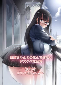 Page 1 of Mine-chan to no Nandemonai Dosukebe na Nichijou Ch. 2