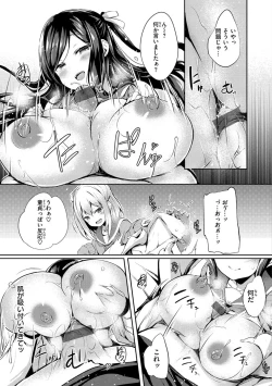 Page 11 of Futari no Omocha