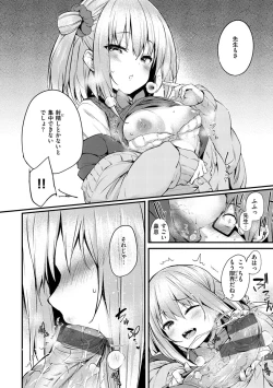 Page 44 of Futari no Omocha