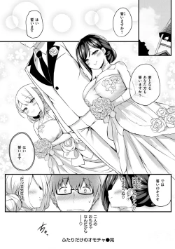 Page 84 of Futari no Omocha