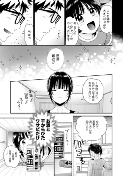 Page 101 of Anata no Mono ni Narimashita