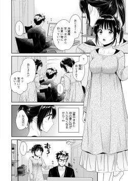 Page 102 of Anata no Mono ni Narimashita