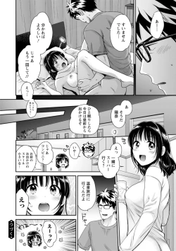 Page 116 of Anata no Mono ni Narimashita