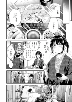 Page 126 of Anata no Mono ni Narimashita