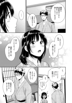 Page 129 of Anata no Mono ni Narimashita
