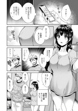 Page 14 of Anata no Mono ni Narimashita