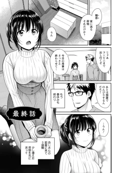 Page 157 of Anata no Mono ni Narimashita