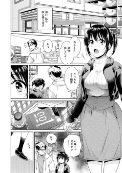 Page 158 of Anata no Mono ni Narimashita