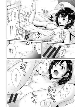 Page 188 of Anata no Mono ni Narimashita