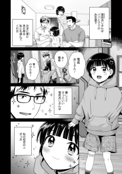 Page 26 of Anata no Mono ni Narimashita