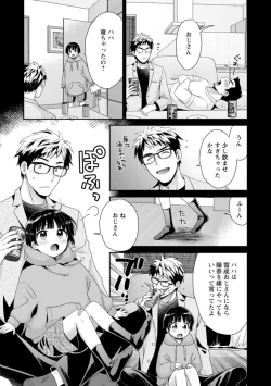 Page 27 of Anata no Mono ni Narimashita