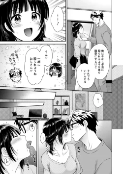 Page 33 of Anata no Mono ni Narimashita