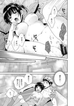 Page 59 of Anata no Mono ni Narimashita