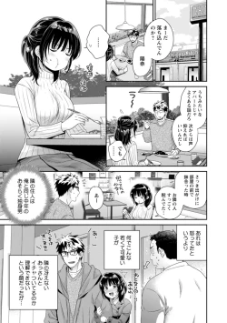 Page 65 of Anata no Mono ni Narimashita