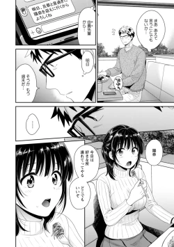 Page 66 of Anata no Mono ni Narimashita