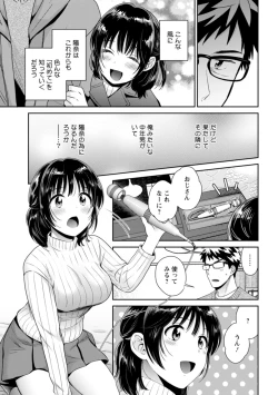 Page 71 of Anata no Mono ni Narimashita