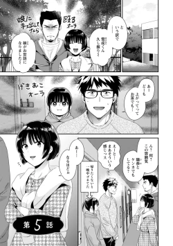 Page 81 of Anata no Mono ni Narimashita