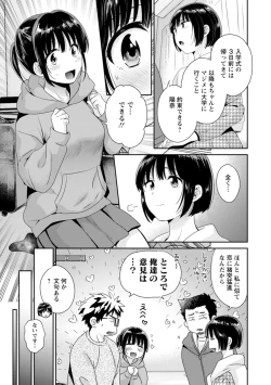 Page 85 of Anata no Mono ni Narimashita