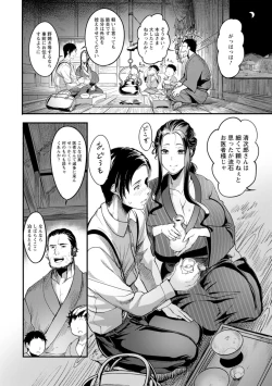 Page 164 of YOTOGIDUMA