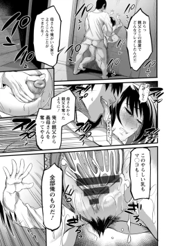 Page 61 of YOTOGIDUMA