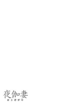 Page 73 of YOTOGIDUMA