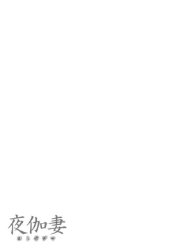 Page 95 of YOTOGIDUMA