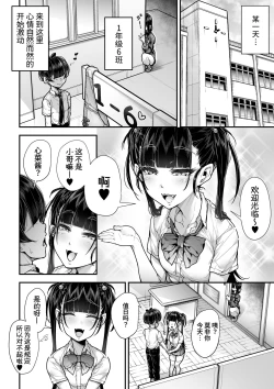 Page 35 of Kokugo Sansuu Rika Fuuzoku 2 Jigenme
