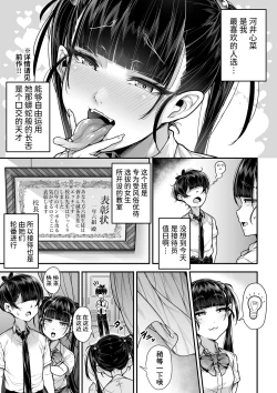 Page 36 of Kokugo Sansuu Rika Fuuzoku 2 Jigenme