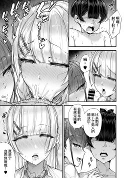Page 46 of Kokugo Sansuu Rika Fuuzoku 2 Jigenme