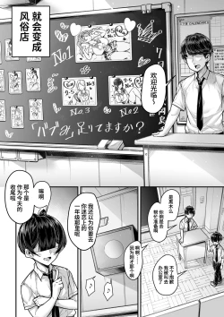 Page 5 of Kokugo Sansuu Rika Fuuzoku 2 Jigenme