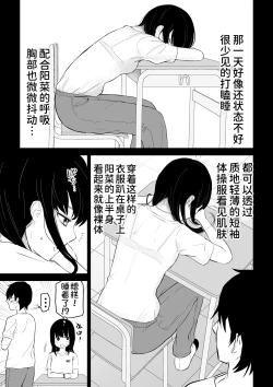 Page 17 of YouCha J〇3 Jigoku Hen