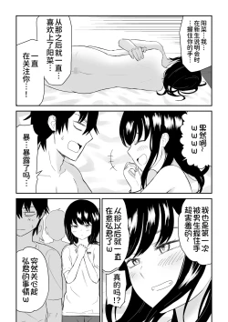 Page 45 of YouCha J〇3 Jigoku Hen