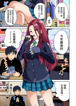 Page 4 of Oretoku Shuugakuryokou ~Otoko wa Jyosou shita Ore dake!! Ch. 39