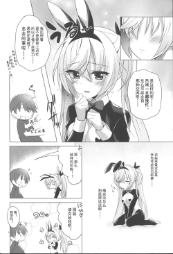 Page 5 of Bunny Kanna wa Hatsujouki + Tsubasa to Ecchi Suru Hon. | 兔女郎栞那的发情期