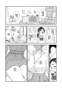 Page 10 of Nengan Sex wa Hageshikute