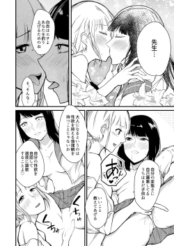 Page 10 of Jibun Honi Watashi wa Hakui ni Naritai