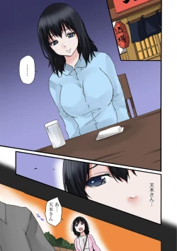 Page 105 of Jimiko no Toriko 1-6