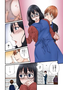 Page 10 of Jimiko no Toriko 1-6