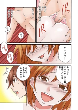 Page 119 of Jimiko no Toriko 1-6