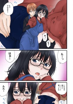 Page 11 of Jimiko no Toriko 1-6