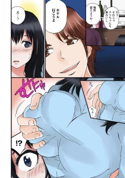 Page 126 of Jimiko no Toriko 1-6