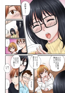 Page 31 of Jimiko no Toriko 1-6