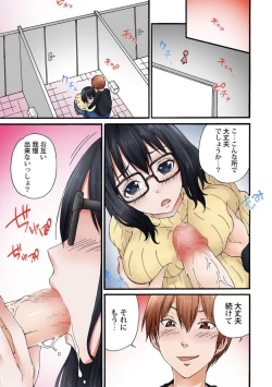 Page 36 of Jimiko no Toriko 1-6