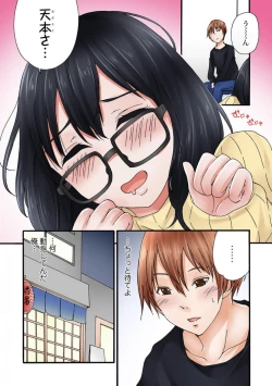 Page 51 of Jimiko no Toriko 1-6