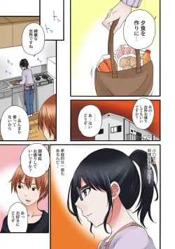 Page 59 of Jimiko no Toriko 1-6