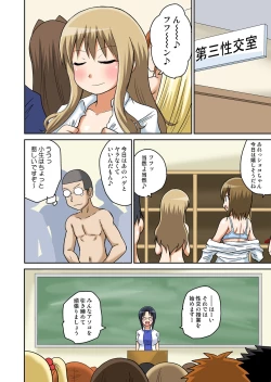 Page 104 of Classmate to Ecchi Jugyou Season one