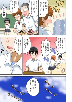 Page 206 of Classmate to Ecchi Jugyou Season one