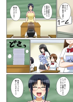 Page 207 of Classmate to Ecchi Jugyou Season one