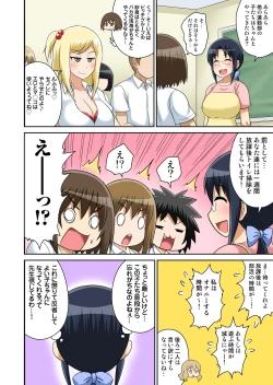 Page 209 of Classmate to Ecchi Jugyou Season one